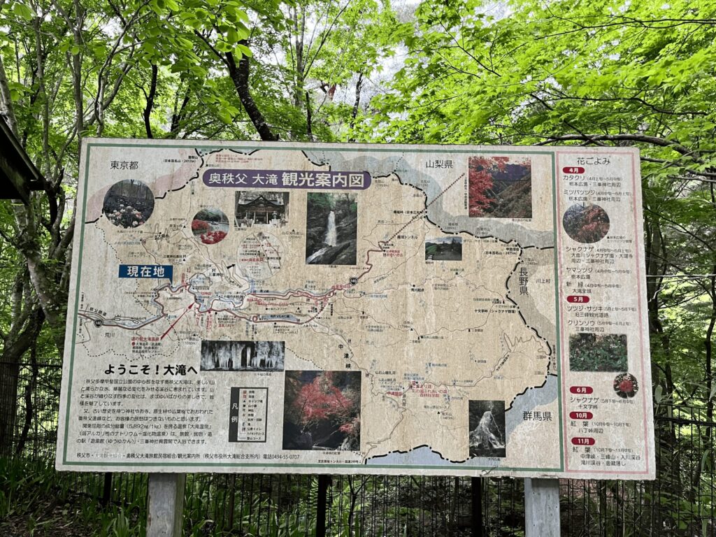 経年の砂埃がまとわりついて煤けてしまった奥秩父:大瀧エリアの観光案内図